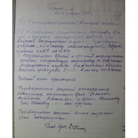 Позинич Антонина Васильевна